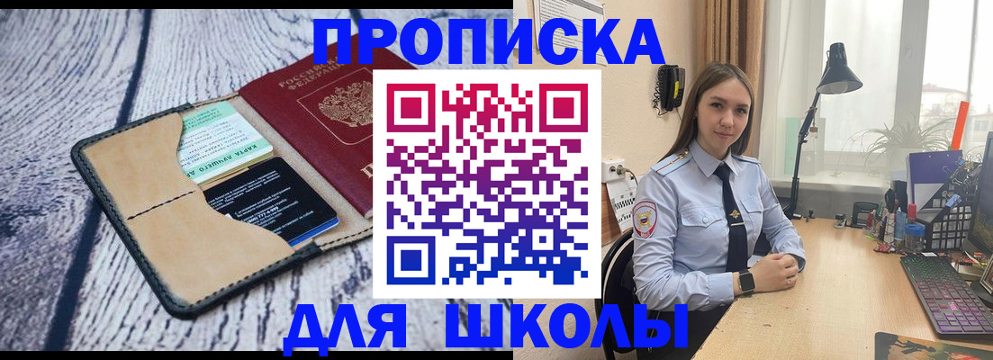 пропишу в квартире в Меленках