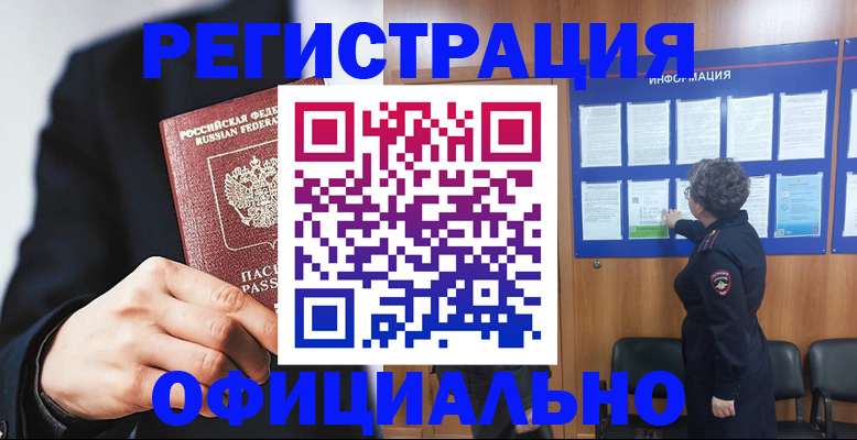 прописка 2025 в Меленках