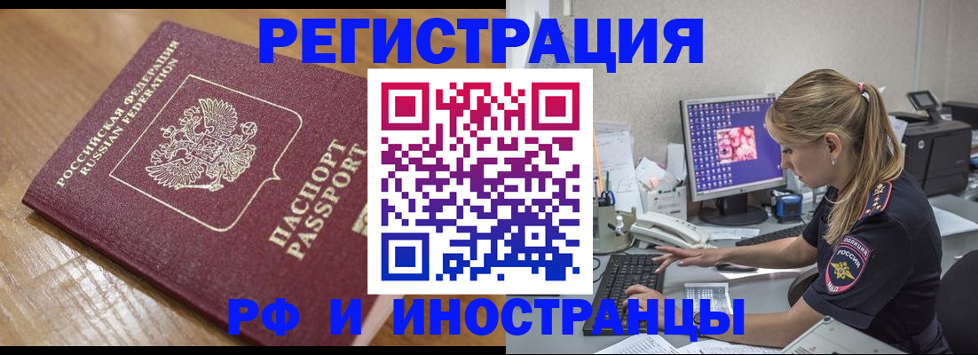 прописка 2025 в Меленках